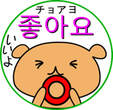 Kumanosuke(korean) sticker #8838724