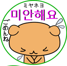 Kumanosuke(korean) sticker #8838725