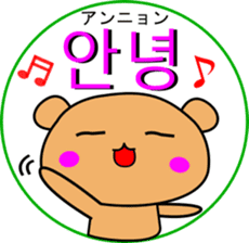 Kumanosuke(korean) sticker #8838729