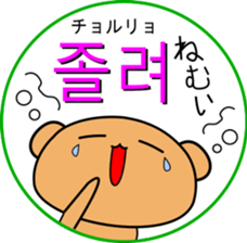 Kumanosuke(korean) sticker #8838732