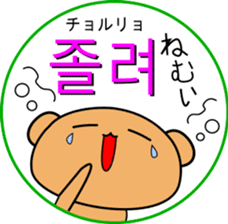 Kumanosuke(korean) sticker #8838732