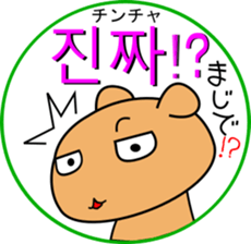 Kumanosuke(korean) sticker #8838733