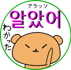 Kumanosuke(korean) sticker #8838735