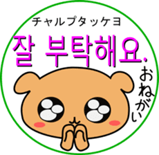 Kumanosuke(korean) sticker #8838737