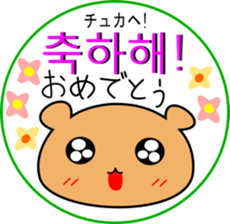 Kumanosuke(korean) sticker #8838738