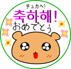 Kumanosuke(korean) sticker #8838738