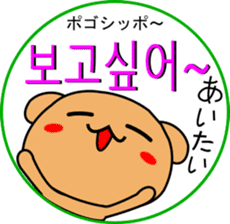 Kumanosuke(korean) sticker #8838740