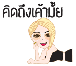 May mae V.2 (Thai version) sticker #8839190