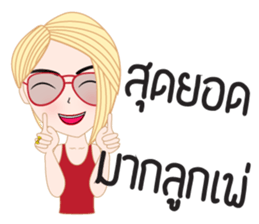 May mae V.2 (Thai version) sticker #8839193