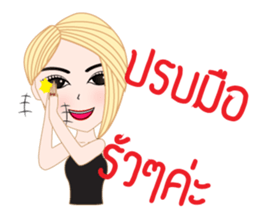 May mae V.2 (Thai version) sticker #8839194