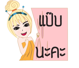 May mae V.2 (Thai version) sticker #8839203