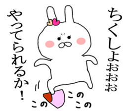 Small princess rabbit sticker #8839382