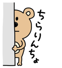 Ordinary KUMA sticker #8839962