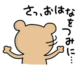 Ordinary KUMA sticker #8839978