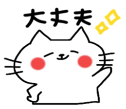 Cute cat sticker2 sticker #8840197