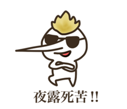 The boy that a nose is sharp 3 sticker #8840924