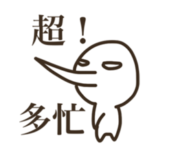 The boy that a nose is sharp 3 sticker #8840927