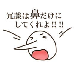 The boy that a nose is sharp 3 sticker #8840934