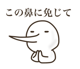 The boy that a nose is sharp 3 sticker #8840935