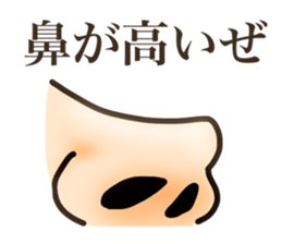 The boy that a nose is sharp 3 sticker #8840943