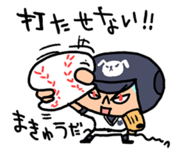 Fight! Baseball 3 sticker #8841158