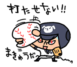 Fight! Baseball 3 sticker #8841158