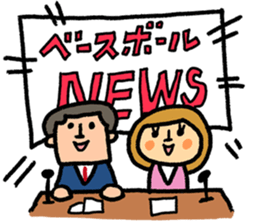 Fight! Baseball 3 sticker #8841168