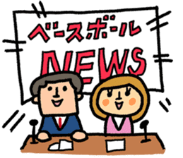 Fight! Baseball 3 sticker #8841168