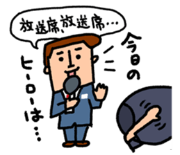 Fight! Baseball 3 sticker #8841169