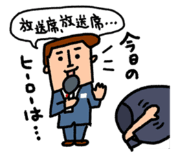 Fight! Baseball 3 sticker #8841169