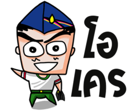 Mr.Pre-Cadet sticker (collection 2) sticker #8841244