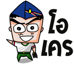 Mr.Pre-Cadet sticker (collection 2) sticker #8841244