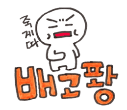 Shupong's daily cute emojis in Korean sticker #8841347