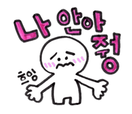 Shupong's daily cute emojis in Korean sticker #8841376