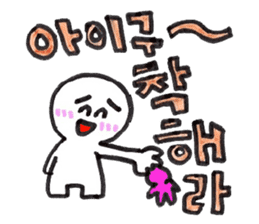 Shupong's daily cute emojis in Korean sticker #8841377