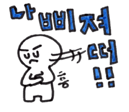 Shupong's daily cute emojis in Korean sticker #8841378