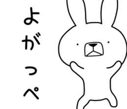Dialect rabbit [ibaraki] sticker #8843101