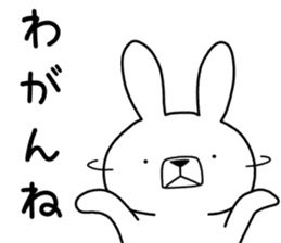 Dialect rabbit [ibaraki] sticker #8843107