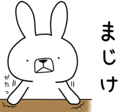 Dialect rabbit [ibaraki] sticker #8843113