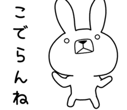 Dialect rabbit [ibaraki] sticker #8843122