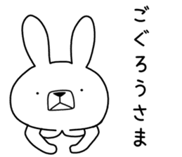 Dialect rabbit [ibaraki] sticker #8843134