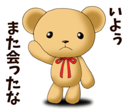Teddy bear DANDY 3 sticker #8844016