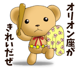 Teddy bear DANDY 3 sticker #8844041