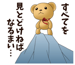 Teddy bear DANDY 3 sticker #8844042