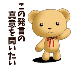 Teddy bear DANDY 3 sticker #8844046