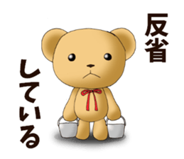 Teddy bear DANDY 3 sticker #8844050