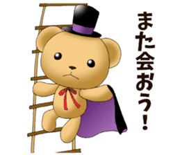Teddy bear DANDY 3 sticker #8844055