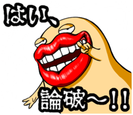 Tarako Torirou 2 sticker #8844957