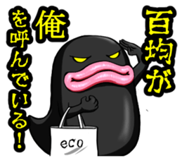 Tarako Torirou 2 sticker #8844976