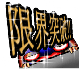 Tarako Torirou 2 sticker #8844985